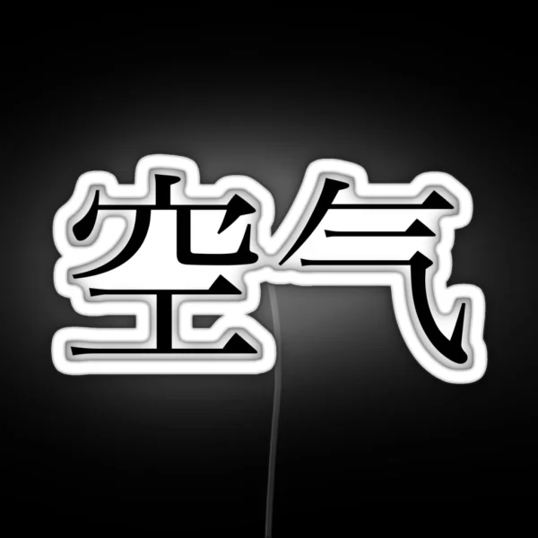 Air Kanji RGB Neon Sign