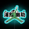 AIR YUSUKE RGB Neon Sign - Image 3