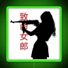 ANIME GIRL WITH GUN KANJI RGB Neon Sign - Image 3