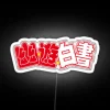 Anime Yu Yu Hakusho Logo Classic Led RGB Neon Sign - Image 4