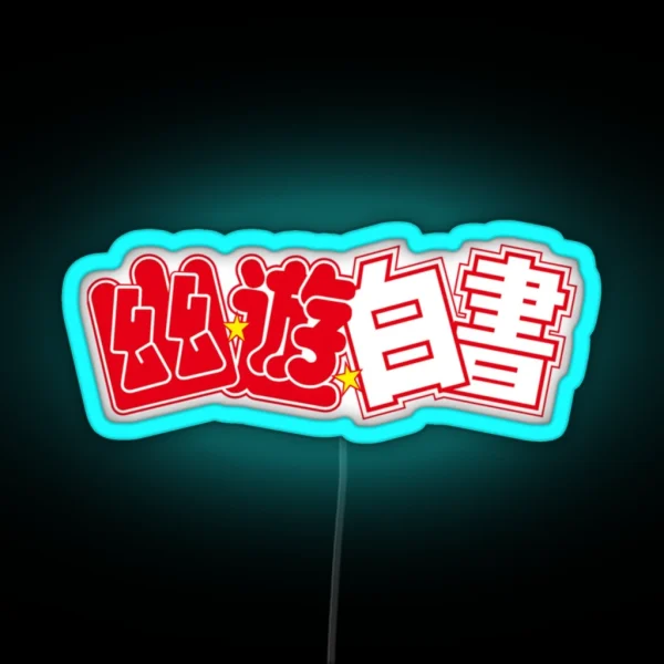 Anime Yu Yu Hakusho Logo Classic Led RGB Neon Sign