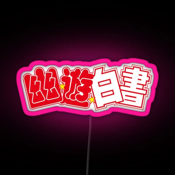 Anime Yu Yu Hakusho Logo Classic Led RGB Neon Sign