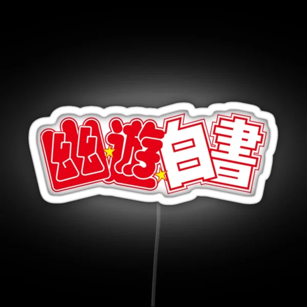Anime Yu Yu Hakusho Logo Classic Led RGB Neon Sign