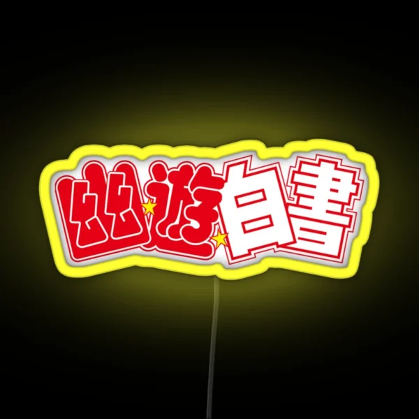 Anime Yu Yu Hakusho Logo Classic Led RGB Neon Sign