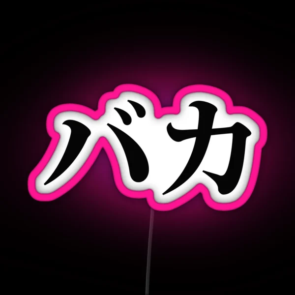 Baka Tee RGB Neon Sign