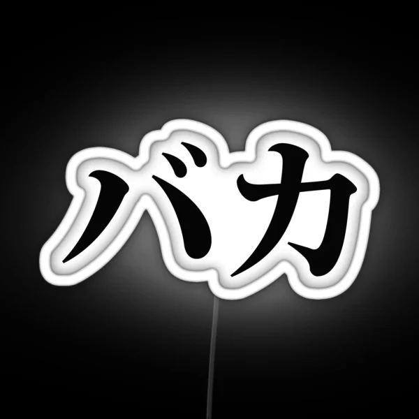 Baka Tee RGB Neon Sign