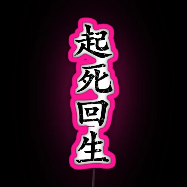 Black Kishi Kaisei Japanese For Wake From RGB Neon Sign
