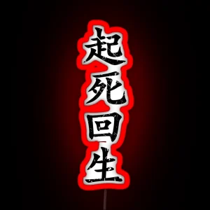 Black Kishi Kaisei Japanese For Wake From Death And Return To Life In Distressed Black Vertical Kanji Writing RGB Neon Sign