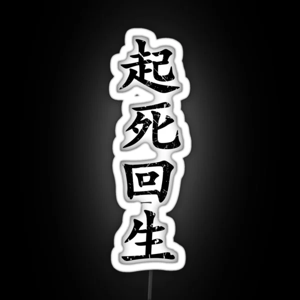 Black Kishi Kaisei Japanese For Wake From RGB Neon Sign