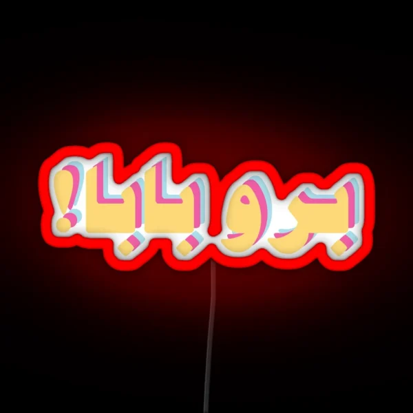Boro Baba RGB Neon Sign