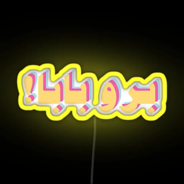 Boro Baba RGB Neon Sign