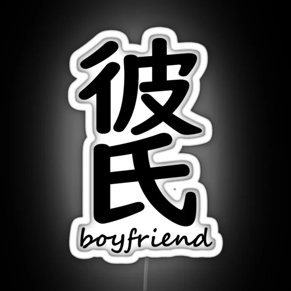 Boyfriend In Kanji Black RGB Neon Sign