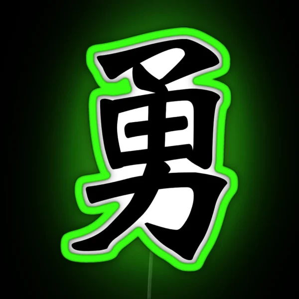 Bravery Calligraphy Ancient Japanese Kanji Character For Bravery RGB Neon Sign