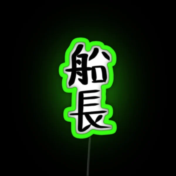 Captain In Chinese Character RGB Neon Sign