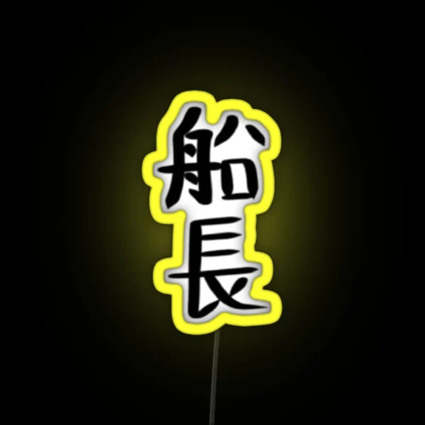 Captain In Chinese Character RGB Neon Sign