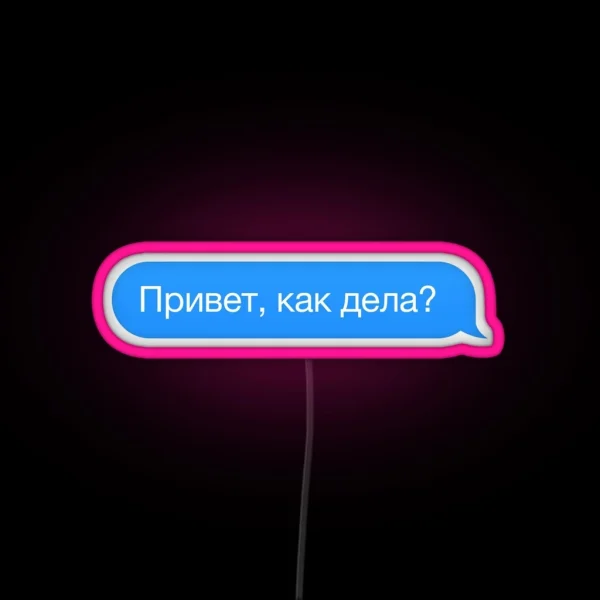 Cyrillic Hi How Are You In Russian In A Chat Bubble RGB Neon Sign