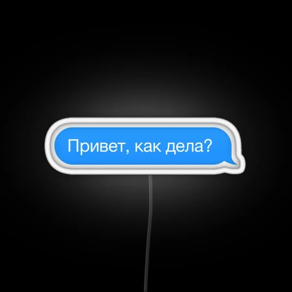 Cyrillic Hi How Are You In Russian In A Chat Bubble RGB Neon Sign