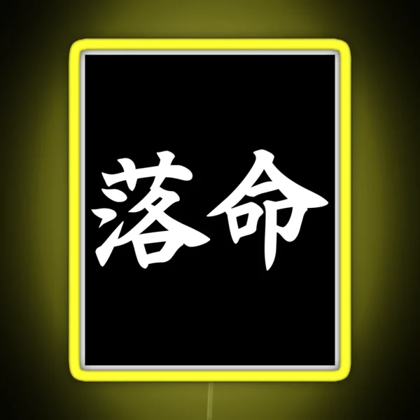 Death Kanji V2 RGB Neon Sign