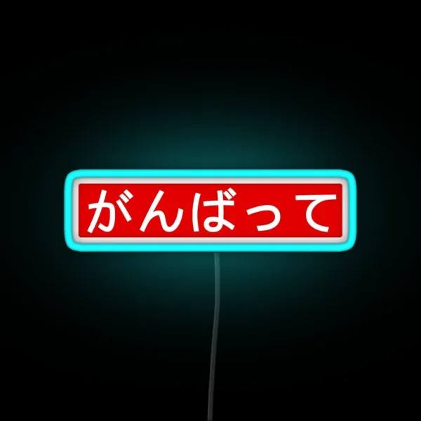 Do Your Best Ganbatte Red Background RGB Neon Sign