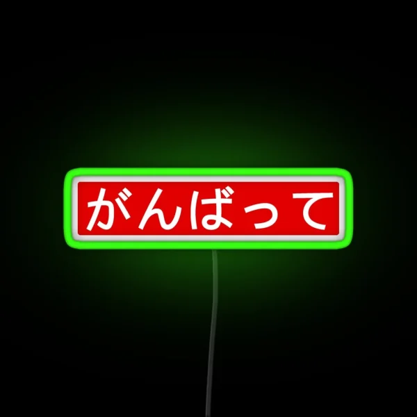 Do Your Best Ganbatte Red Background RGB Neon Sign