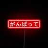 Do Your Best: Japanese Motivational Neon Sign with Bright Red Background