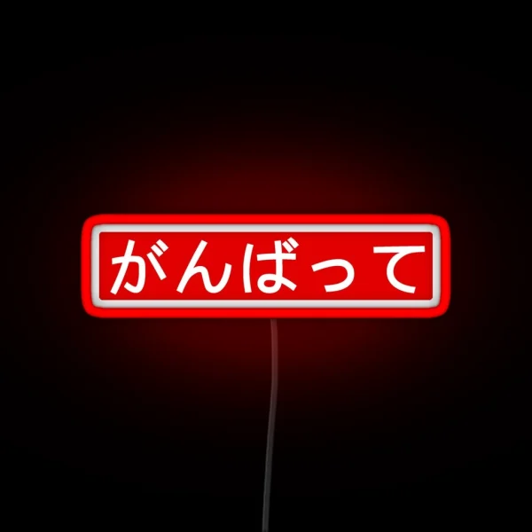 Do Your Best Ganbatte Red Background RGB Neon Sign