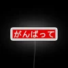 Motivational Japanese-Style Neon Sign with Red Background and RGB Lighting