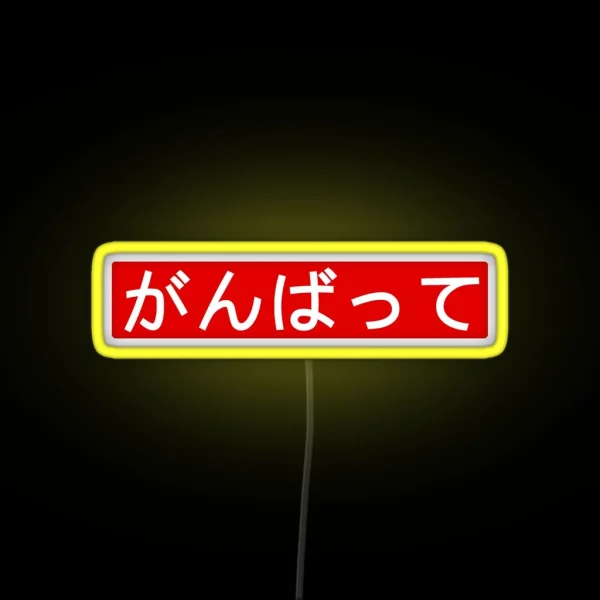 Do Your Best Ganbatte Red Background RGB Neon Sign
