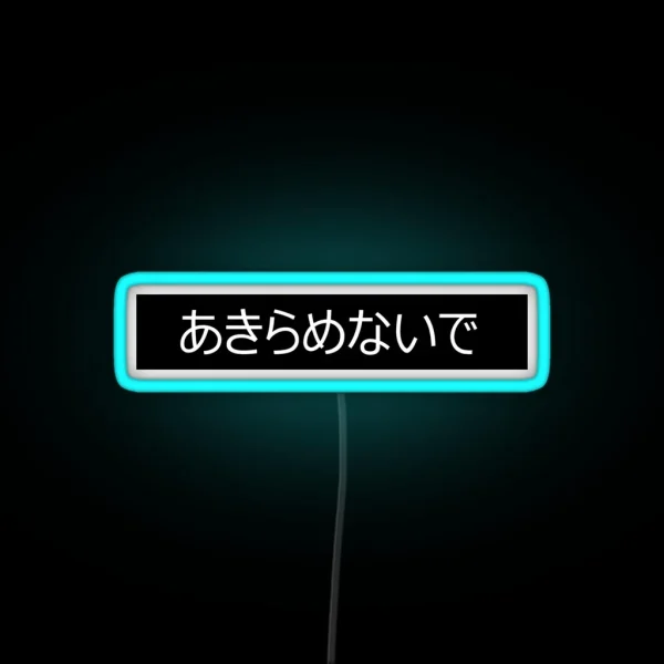 Don T Give Up Japanese RGB Neon Sign