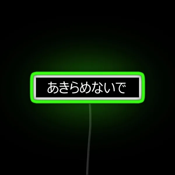 Don T Give Up Japanese RGB Neon Sign
