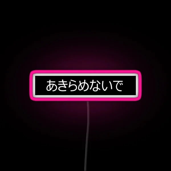Don T Give Up Japanese RGB Neon Sign