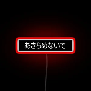 Don T Give Up Japanese RGB Neon Sign