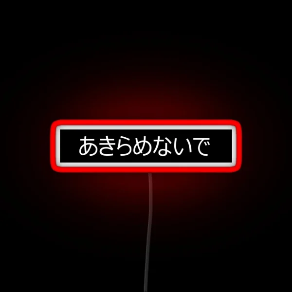 Don T Give Up Japanese RGB Neon Sign