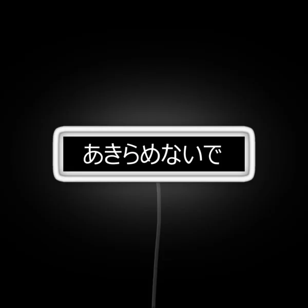 Don T Give Up Japanese RGB Neon Sign