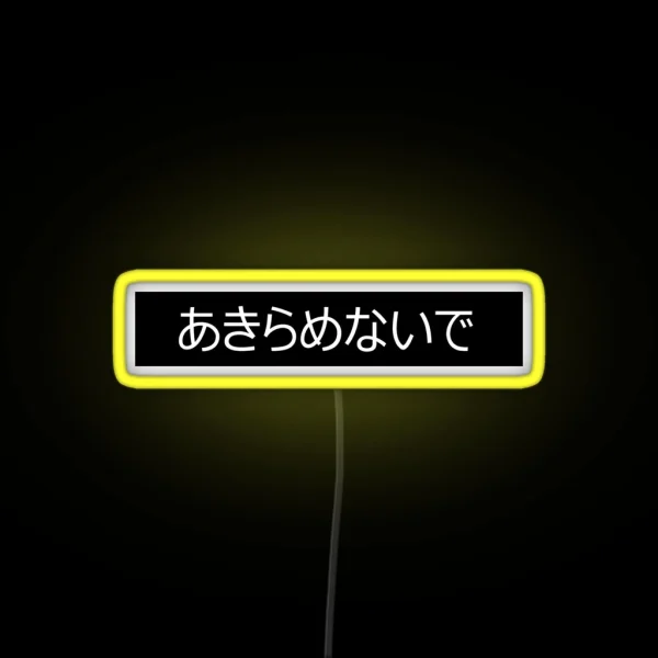 Don T Give Up Japanese RGB Neon Sign