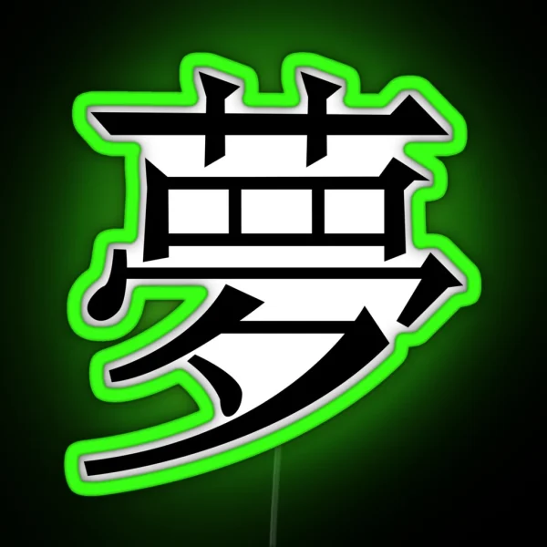 Dream Kanji Japanese Calligraphy Black Ink Symbol RGB Neon Sign