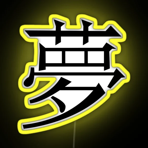 Dream Kanji Japanese Calligraphy Black Ink Symbol RGB Neon Sign