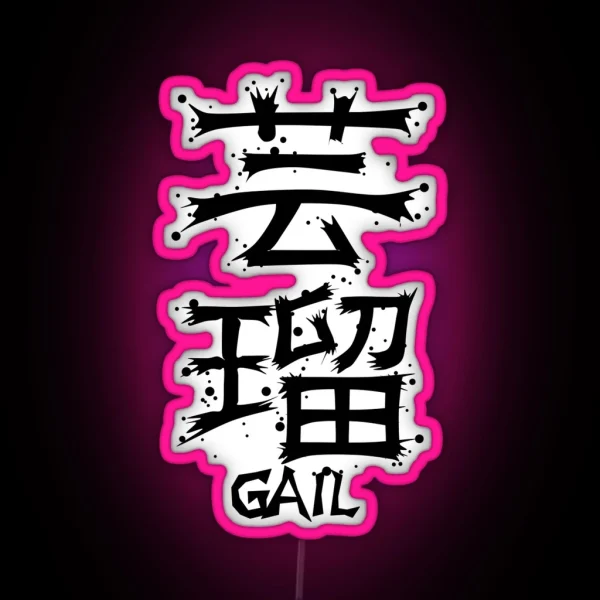 GAIL From Kanji Factory RGB Neon Sign