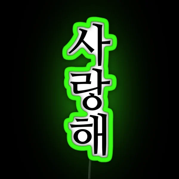 I Love You Korean Sa Rang Hae RGB Neon Sign