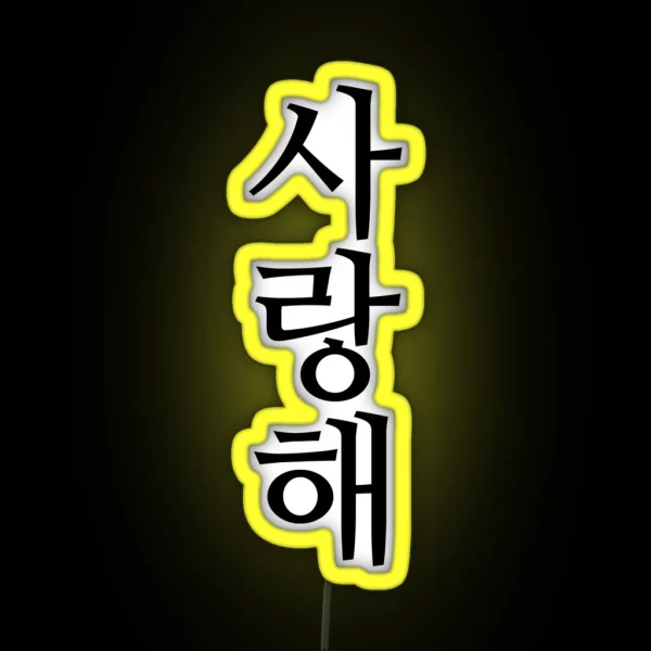 I Love You Korean Sa Rang Hae RGB Neon Sign