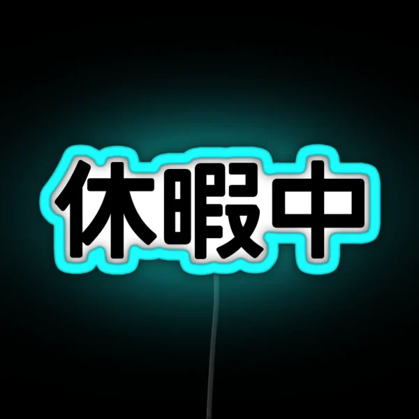 I M On Vacation In Japanese Kanji RGB Neon Sign