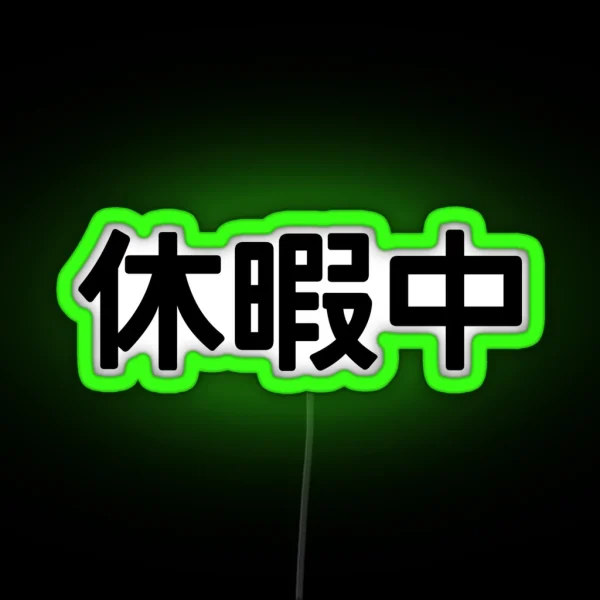 I M On Vacation In Japanese Kanji RGB Neon Sign