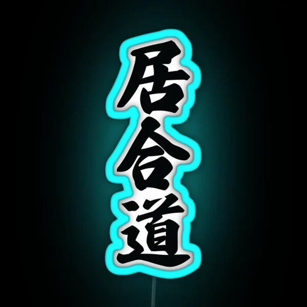 Iaido Japanese Kanji Arranged Veritcally On RGB Neon Sign