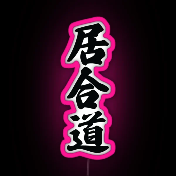 Iaido Japanese Kanji Arranged Veritcally On RGB Neon Sign