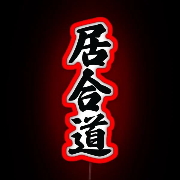 Iaido Japanese Kanji Arranged Veritcally On RGB Neon Sign