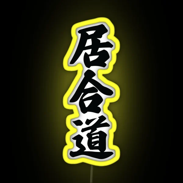 Iaido Japanese Kanji Arranged Veritcally On RGB Neon Sign