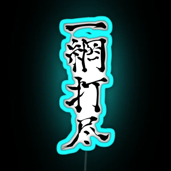 Ichimou Dajin RGB Neon Sign