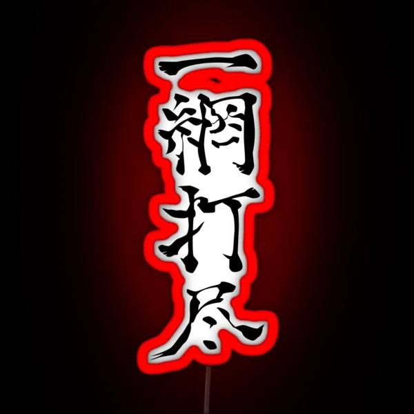 Ichimou Dajin RGB Neon Sign