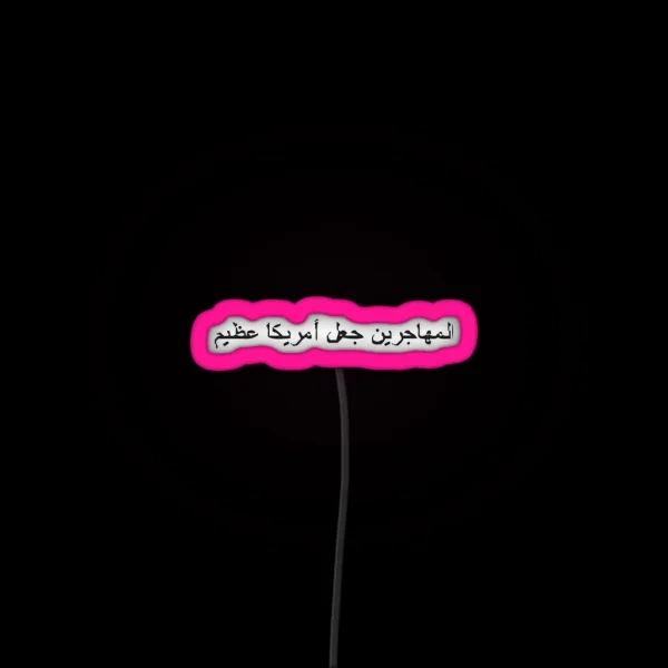 Immigrants Make America Great Arabic RGB Neon Sign