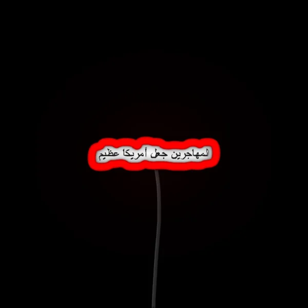 Immigrants Make America Great Arabic RGB Neon Sign